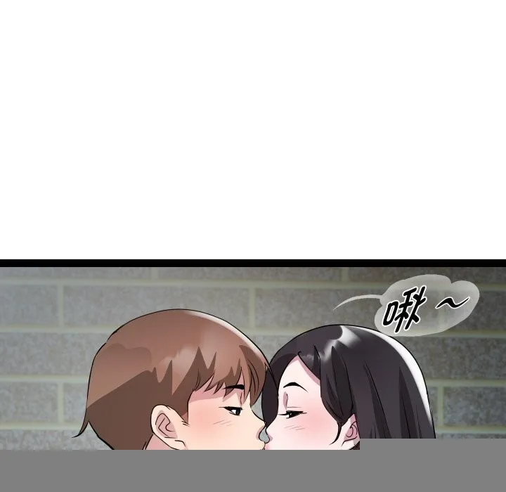 RE：23岁 第34話 第35页
