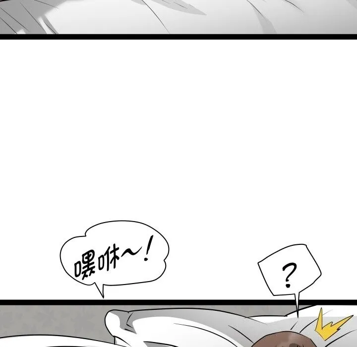 RE：23岁 第34話 第71页