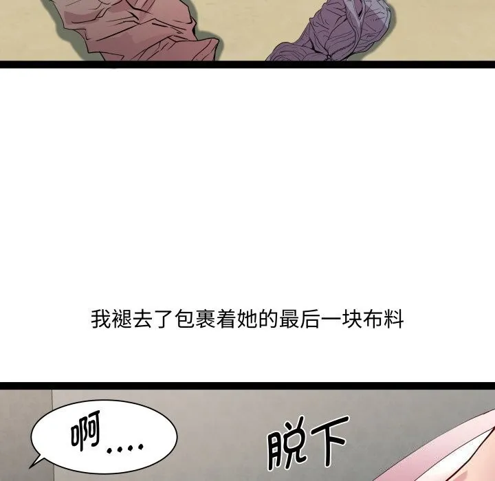 RE：23岁 第34話 第103页