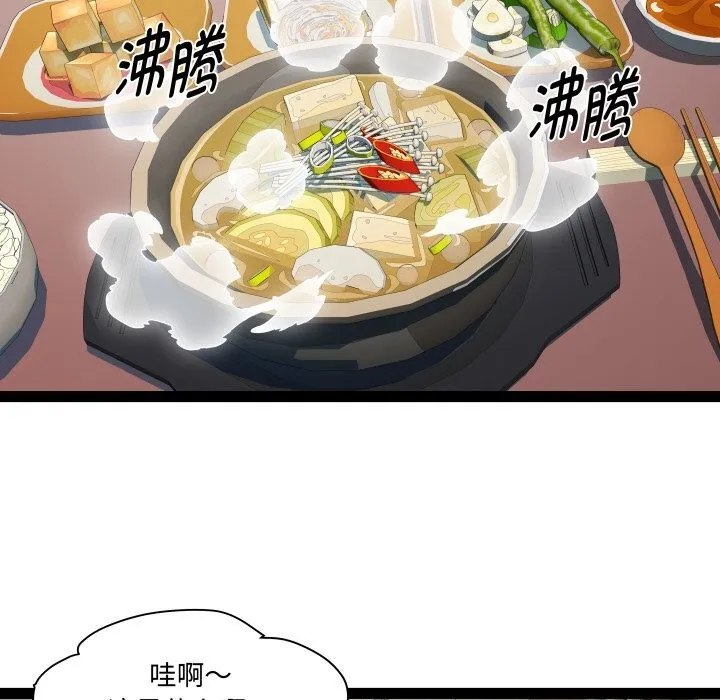 RE：23岁 第34話 第53页