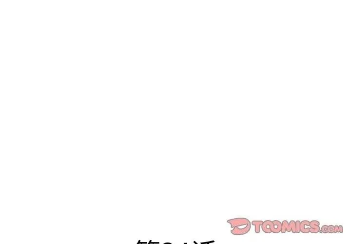 RE：23岁 第34話 第3页