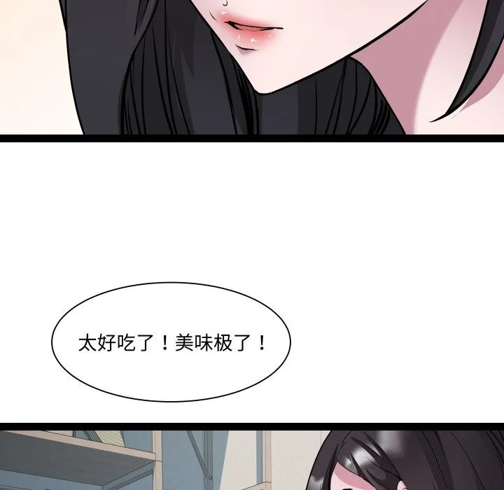 RE：23岁 第34話 第62页
