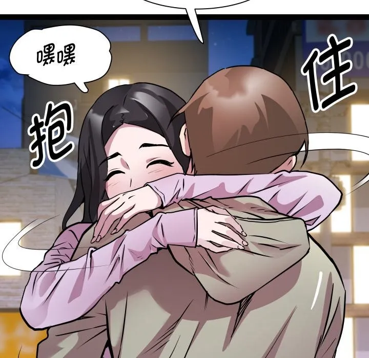 RE：23岁 第34話 第39页