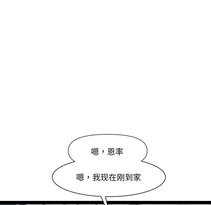 RE：23岁 第34話 第5页
