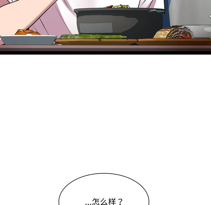 RE：23岁 第34話 第60页