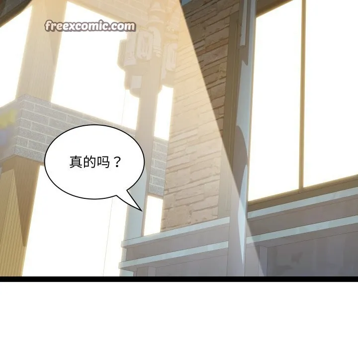 RE：23岁 第34話 第48页