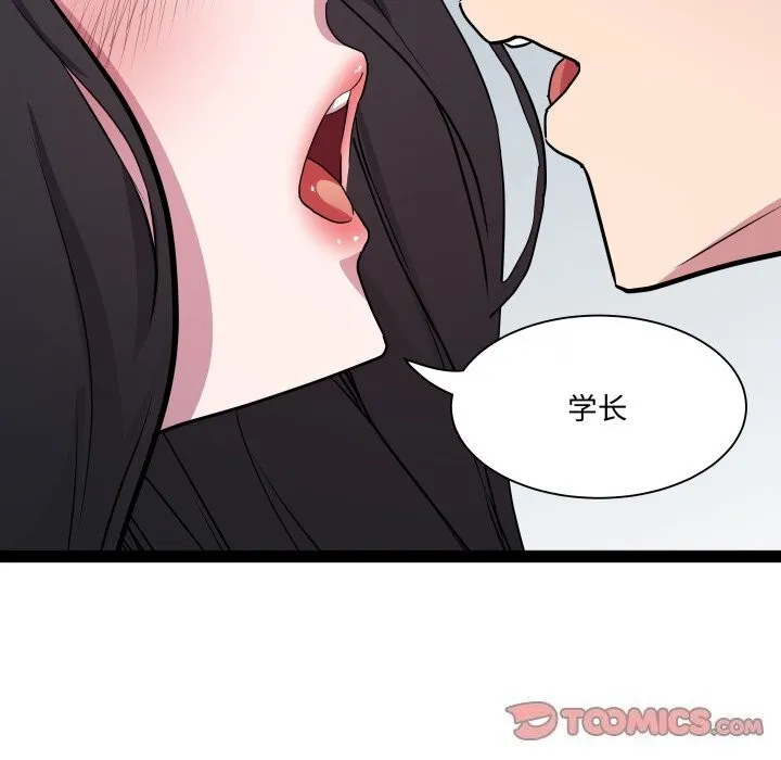 RE：23岁 第34話 第87页