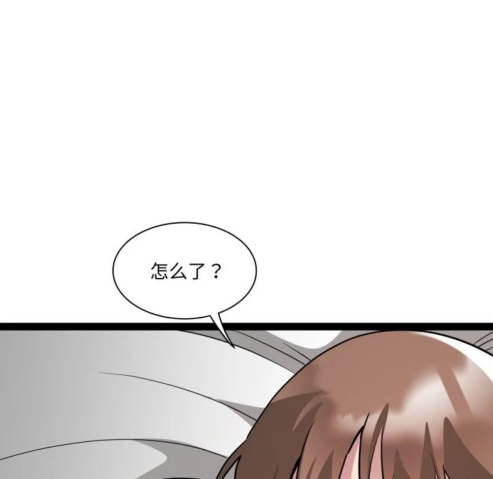 RE：23岁 第34話 第76页