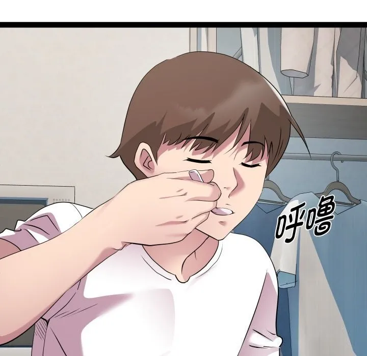 RE：23岁 第34話 第57页