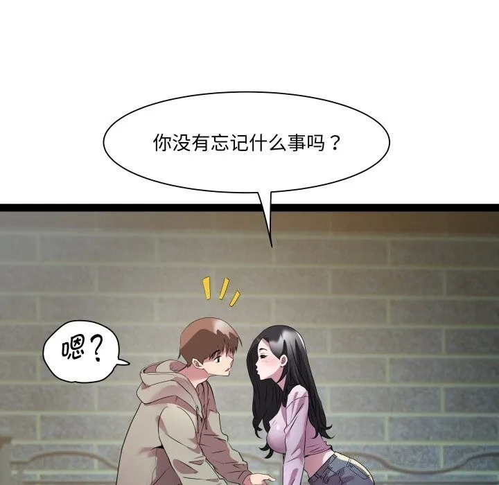 RE：23岁 第34話 第30页