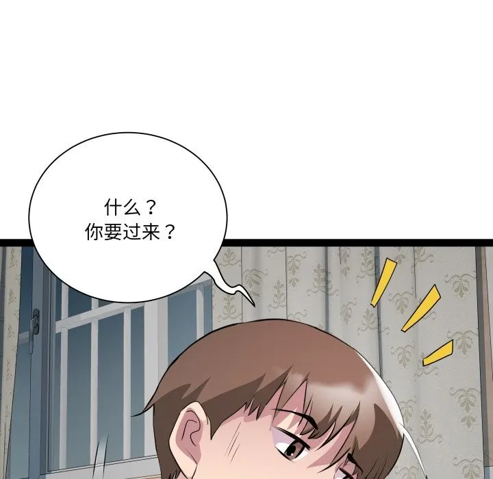 RE：23岁 第34話 第7页