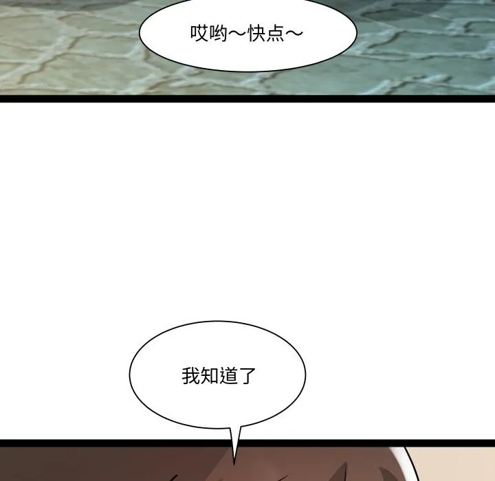 RE：23岁 第34話 第33页
