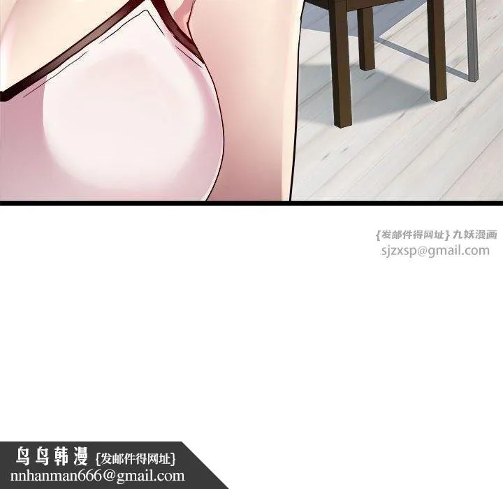 RE：23岁 第16話 第82页
