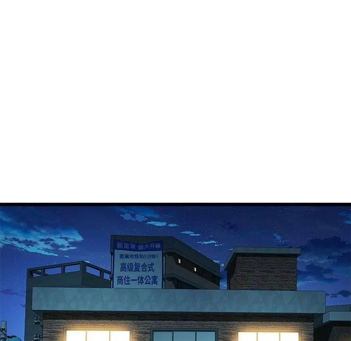 RE：23岁 第16話 第94页