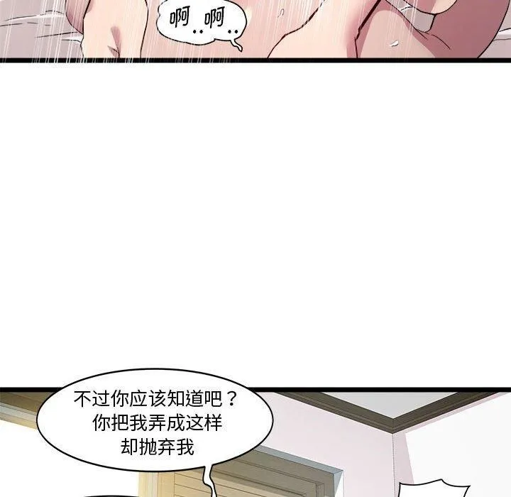RE：23岁 第16話 第122页
