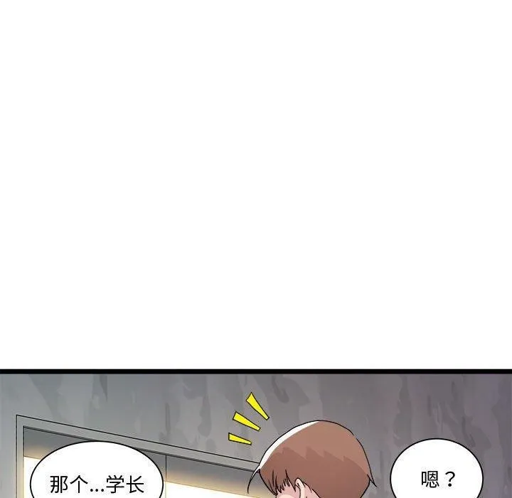 RE：23岁 第16話 第148页