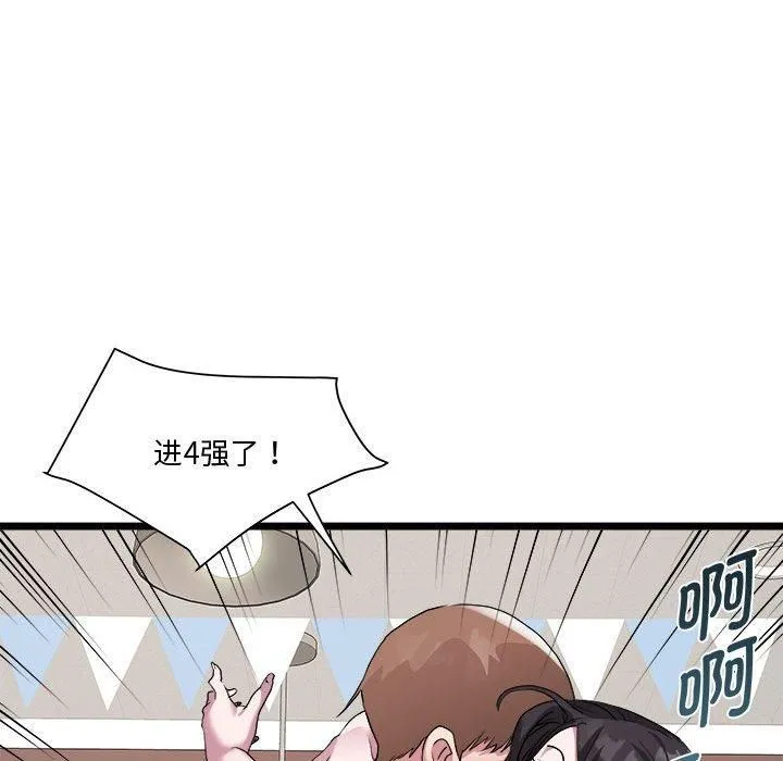 RE：23岁 第16話 第139页