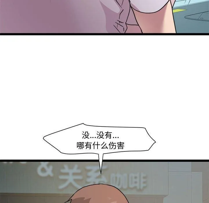 RE：23岁 第16話 第36页