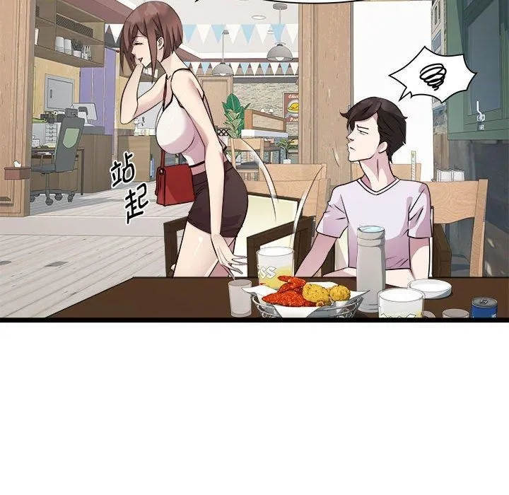 RE：23岁 第16話 第78页