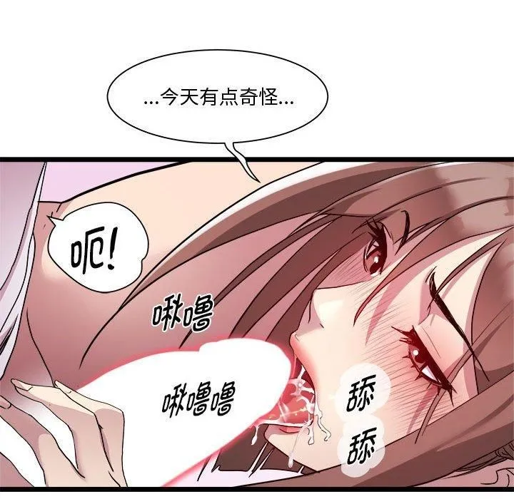 RE：23岁 第16話 第107页