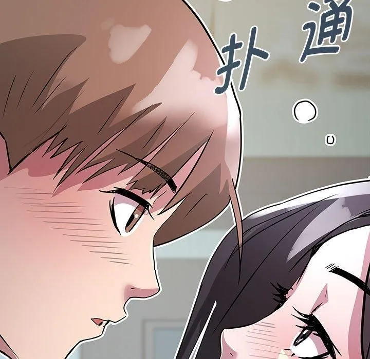 RE：23岁 第16話 第14页