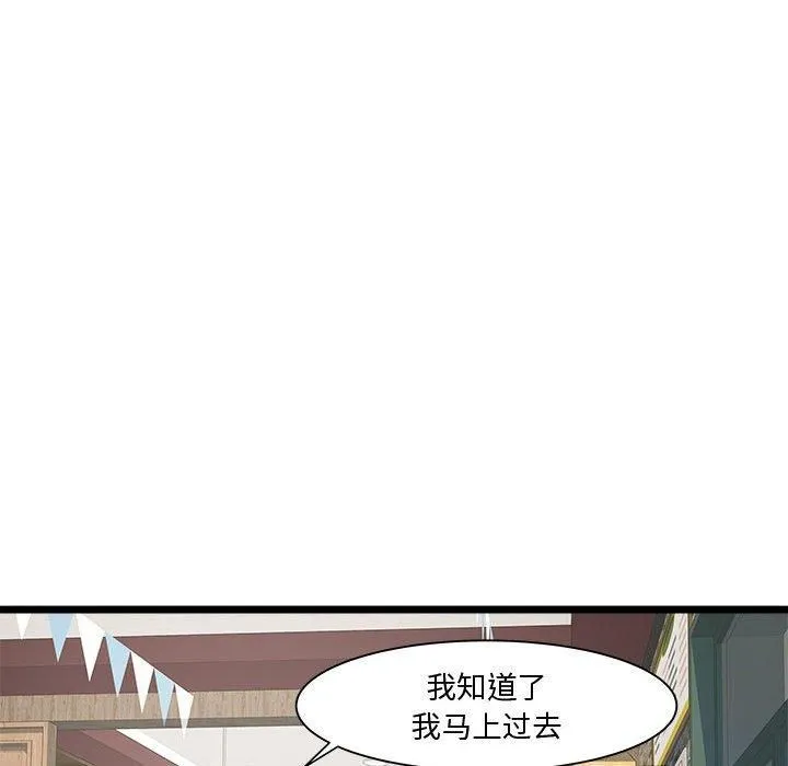 RE：23岁 第16話 第77页