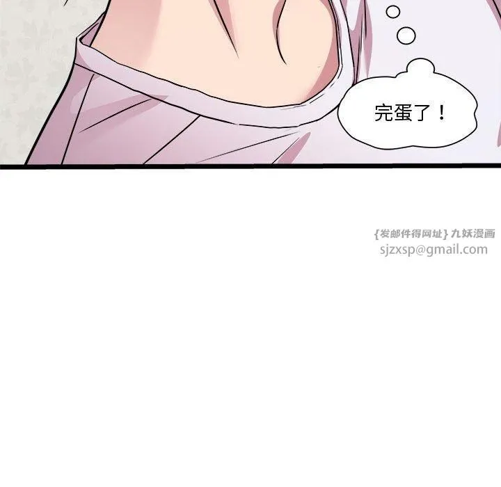 RE：23岁 第16話 第115页
