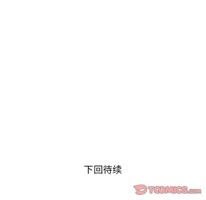 RE：23岁 第16話 第159页