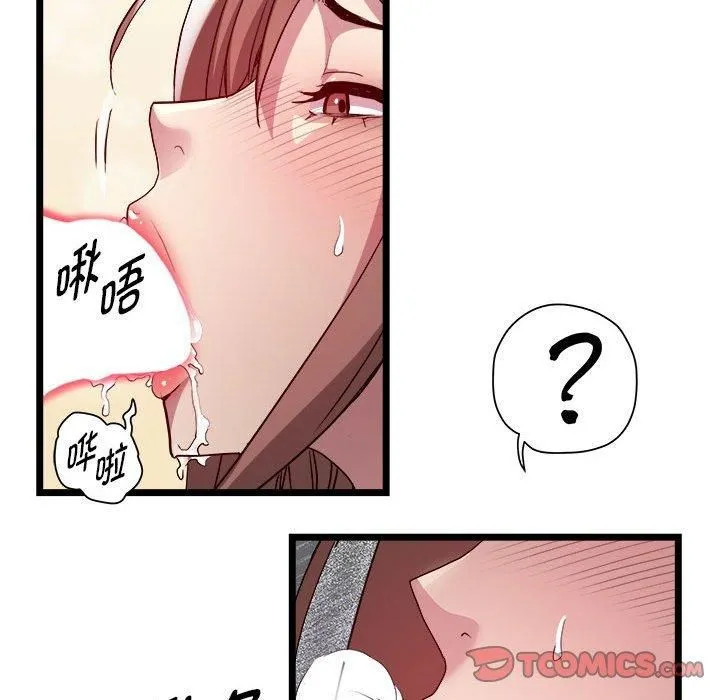 RE：23岁 第16話 第105页