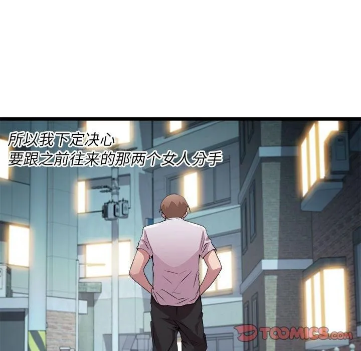 RE：23岁 第16話 第63页