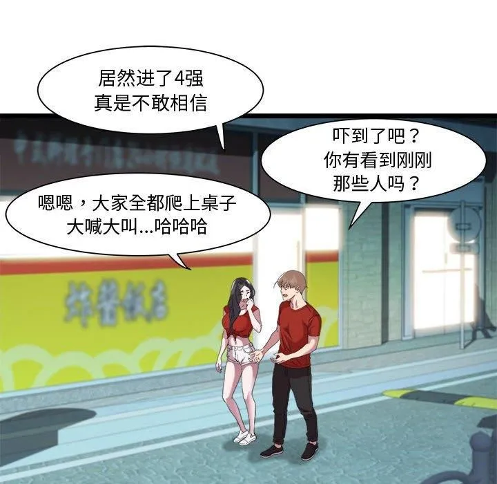 RE：23岁 第16話 第145页