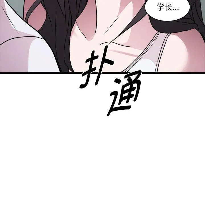 RE：23岁 第16話 第42页