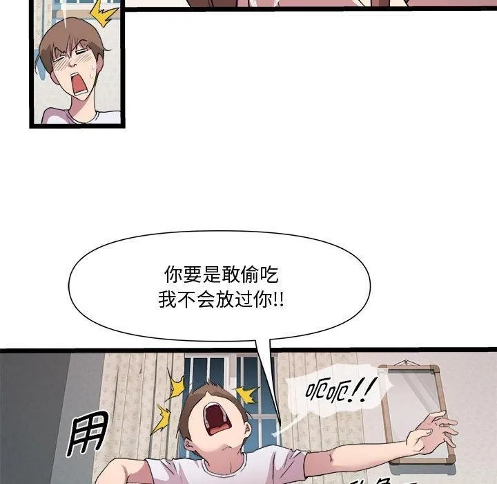 RE：23岁 第16話 第112页