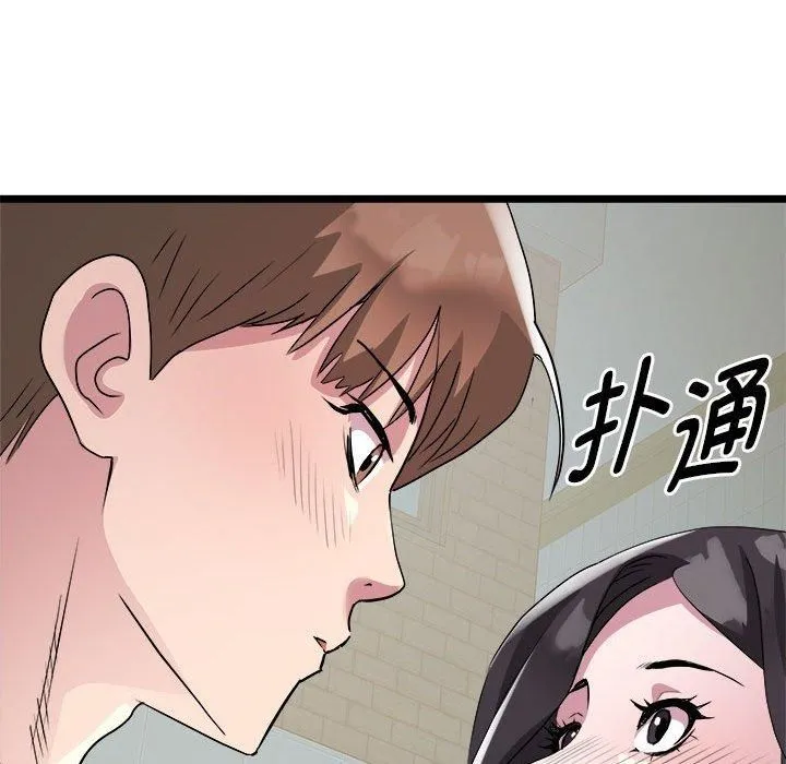 RE：23岁 第16話 第43页