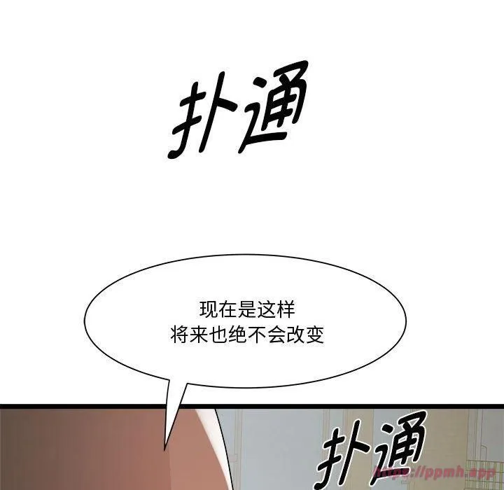 RE：23岁 第16話 第40页