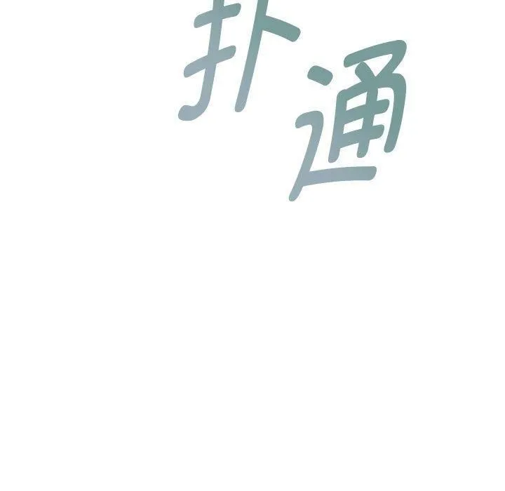 RE：23岁 第16話 第16页