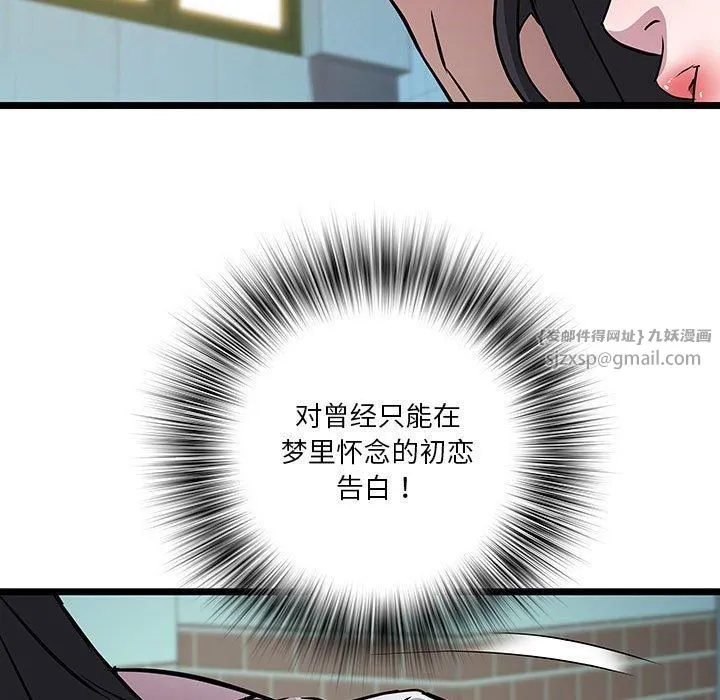 RE：23岁 第16話 第8页