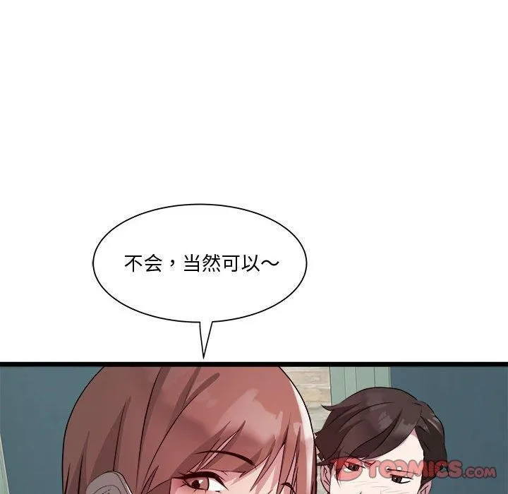 RE：23岁 第16話 第75页