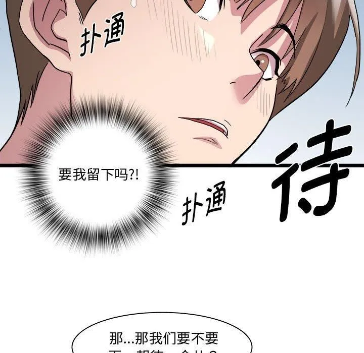 RE：23岁 第16話 第154页