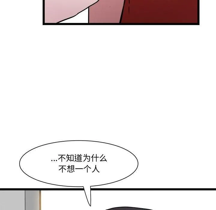 RE：23岁 第16話 第151页