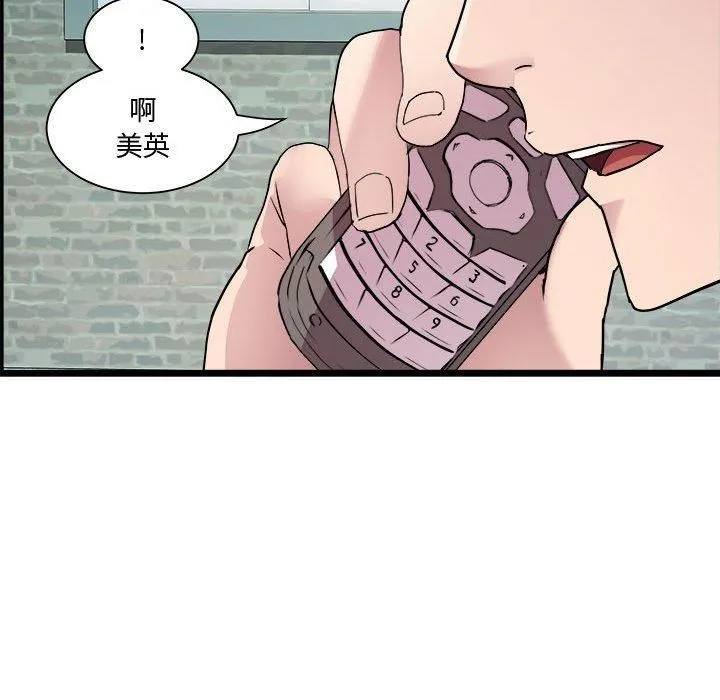 RE：23岁 第16話 第71页