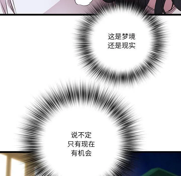 RE：23岁 第16話 第6页