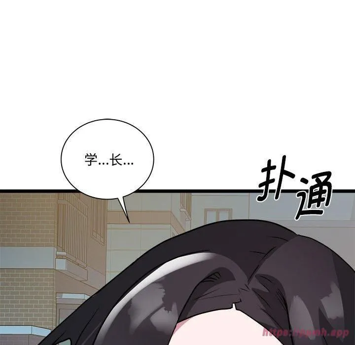 RE：23岁 第16話 第20页
