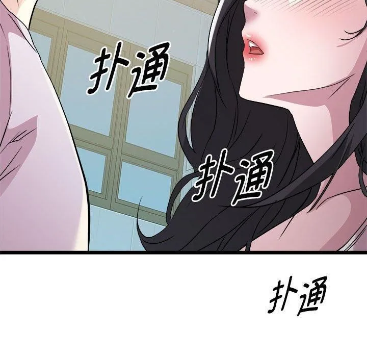 RE：23岁 第16話 第44页
