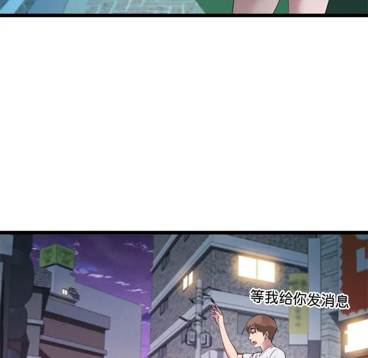 RE：23岁 第16話 第55页