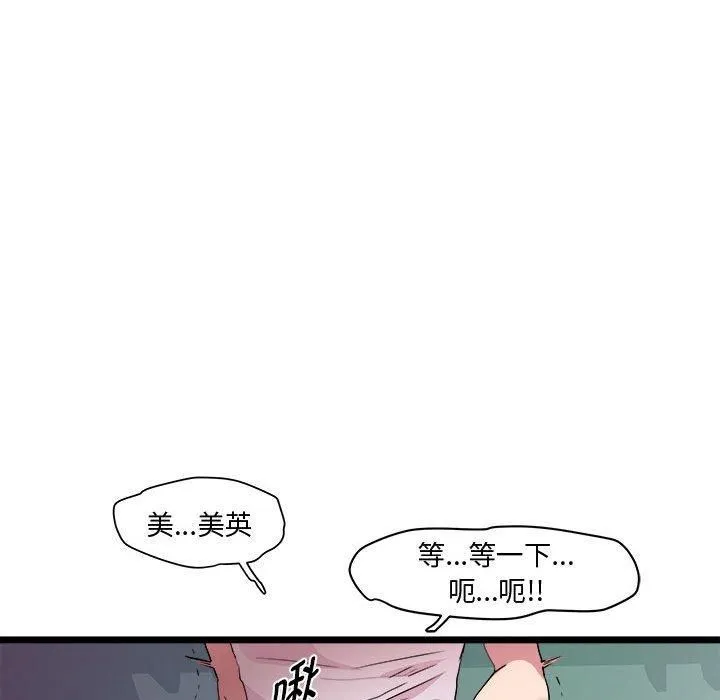 RE：23岁 第16話 第102页