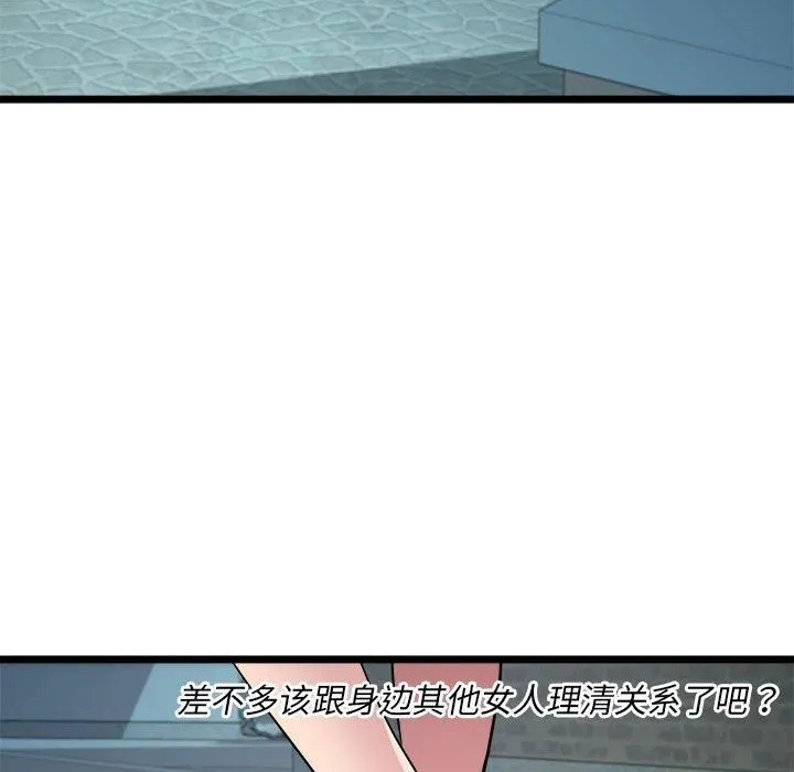 RE：23岁 第16話 第61页