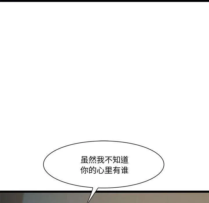 RE：23岁 第16話 第26页