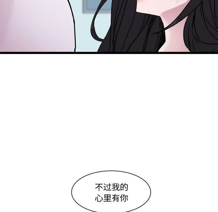 RE：23岁 第16話 第28页