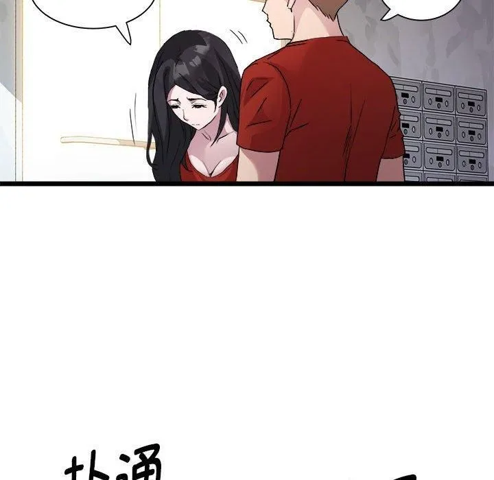 RE：23岁 第16話 第149页